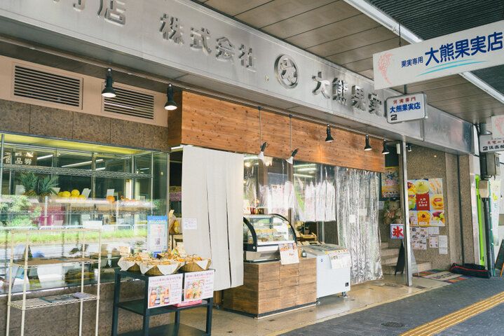 選りすぐりのフルーツが盛りだくさん♪岐阜･柳ヶ瀬「大熊デザート倶楽部」で多彩なデザートを満喫