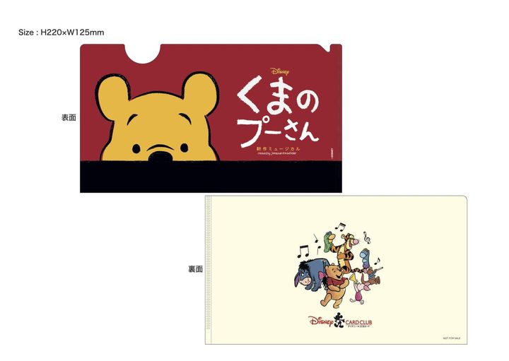 非売品クリアファイル