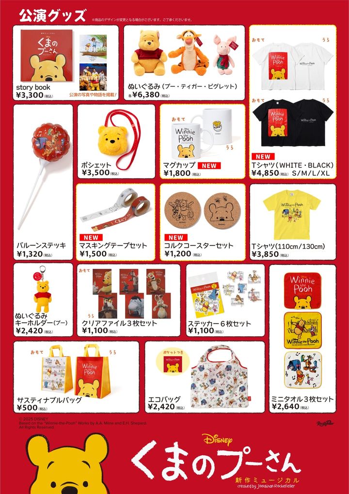 オリジナルグッズ