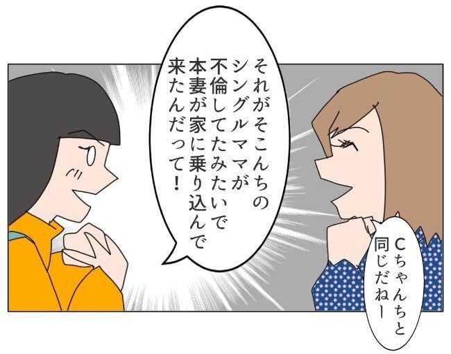 旦那の浮気相手は私の友達 ～2nd SEASON～／エコ