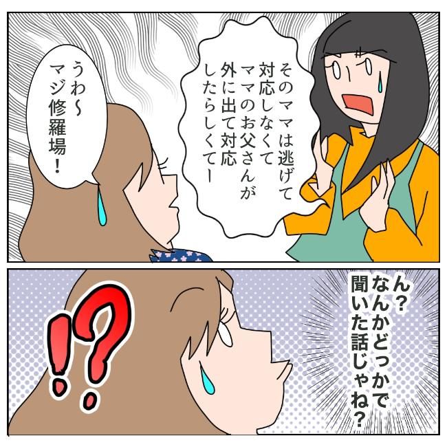 旦那の浮気相手は私の友達 ～2nd SEASON～／エコ