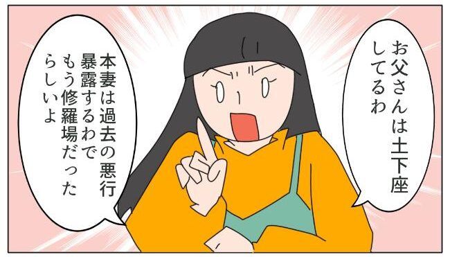 旦那の浮気相手は私の友達 ～2nd SEASON～／エコ