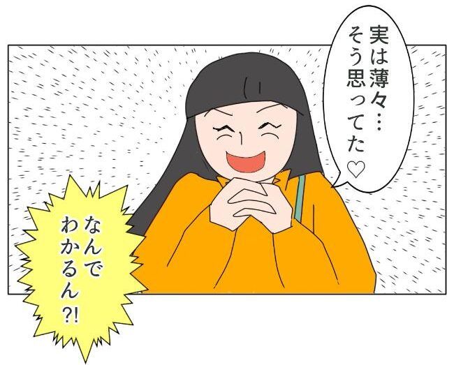 旦那の浮気相手は私の友達 ～2nd SEASON～／エコ