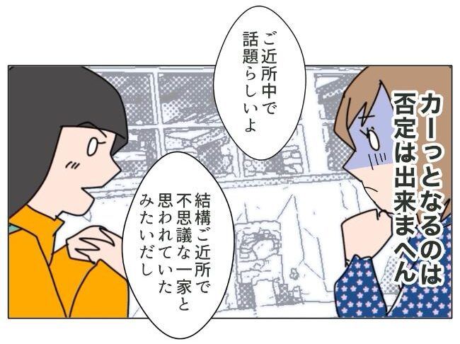 旦那の浮気相手は私の友達 ～2nd SEASON～／エコ