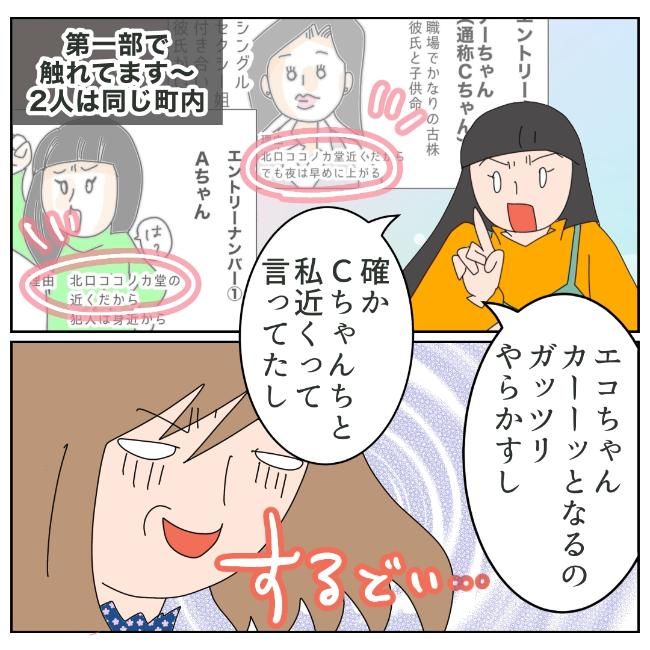 旦那の浮気相手は私の友達 ～2nd SEASON～／エコ