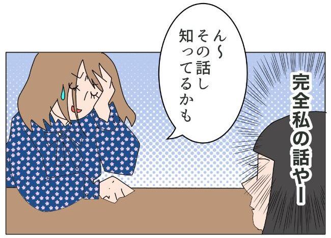 旦那の浮気相手は私の友達 ～2nd SEASON～／エコ