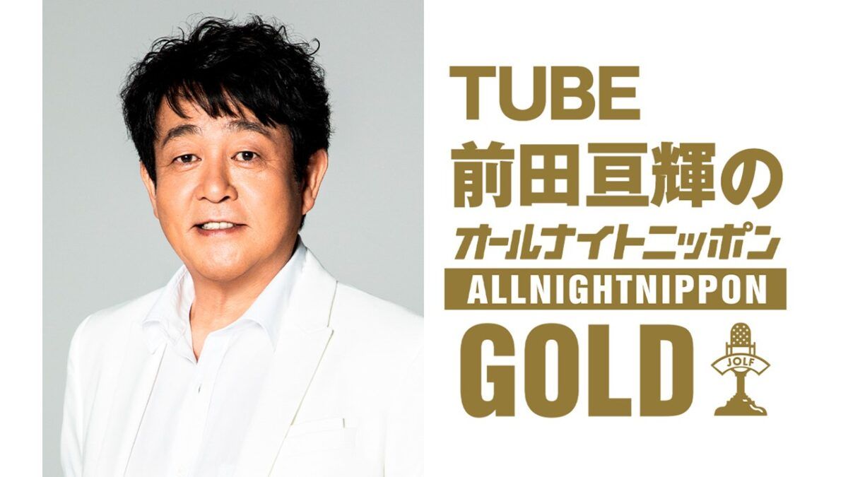 プロモーション用★ TUBE チューブ 前田亘輝 カセットテープ 虹になりたい プロモーション用☆ TUBE チューブ 前田亘輝 カセットテープ 虹
