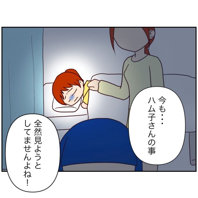 娘の担任は洗脳教師でした／もち田ハム子
