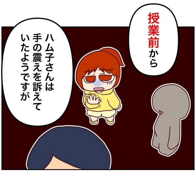 娘の担任は洗脳教師でした／もち田ハム子