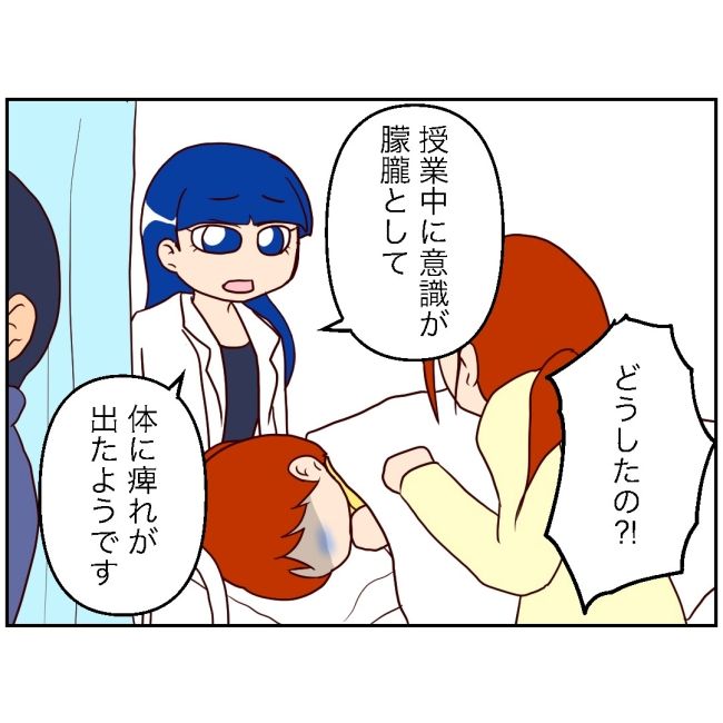 娘の担任は洗脳教師でした／もち田ハム子