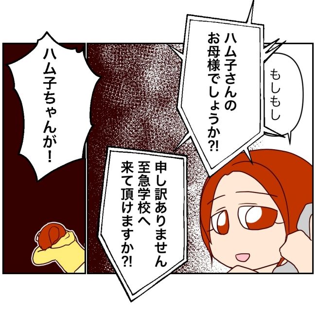 娘の担任は洗脳教師でした／もち田ハム子