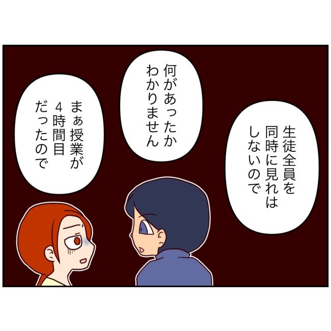 娘の担任は洗脳教師でした／もち田ハム子