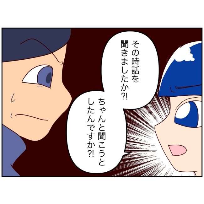 娘の担任は洗脳教師でした／もち田ハム子