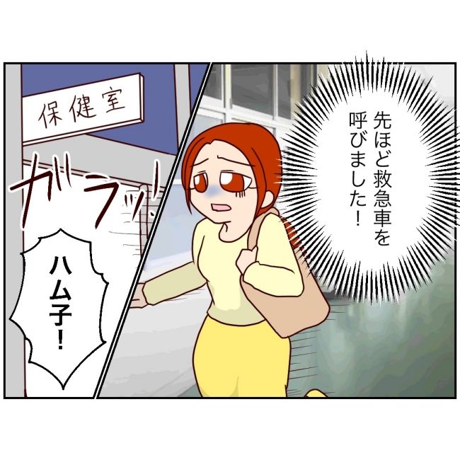 娘の担任は洗脳教師でした／もち田ハム子