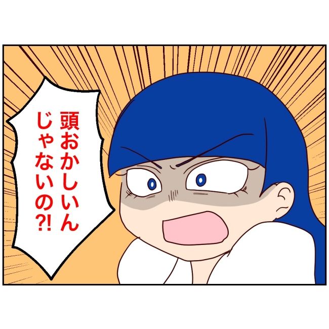 娘の担任は洗脳教師でした／もち田ハム子