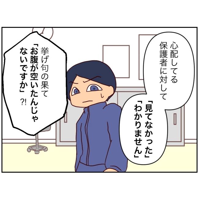 娘の担任は洗脳教師でした／もち田ハム子