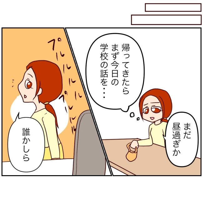 娘の担任は洗脳教師でした／もち田ハム子
