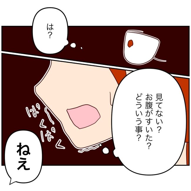 娘の担任は洗脳教師でした／もち田ハム子