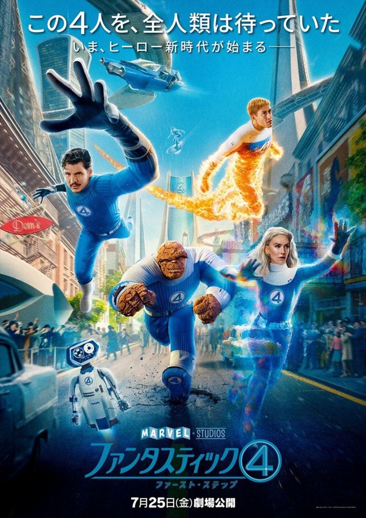 即日発送 MARVEL ファンタスティックフォー カミング・オブ・ギャラクタス 即日発送 MARVEL ファンタスティックフォー カミング・オブ
