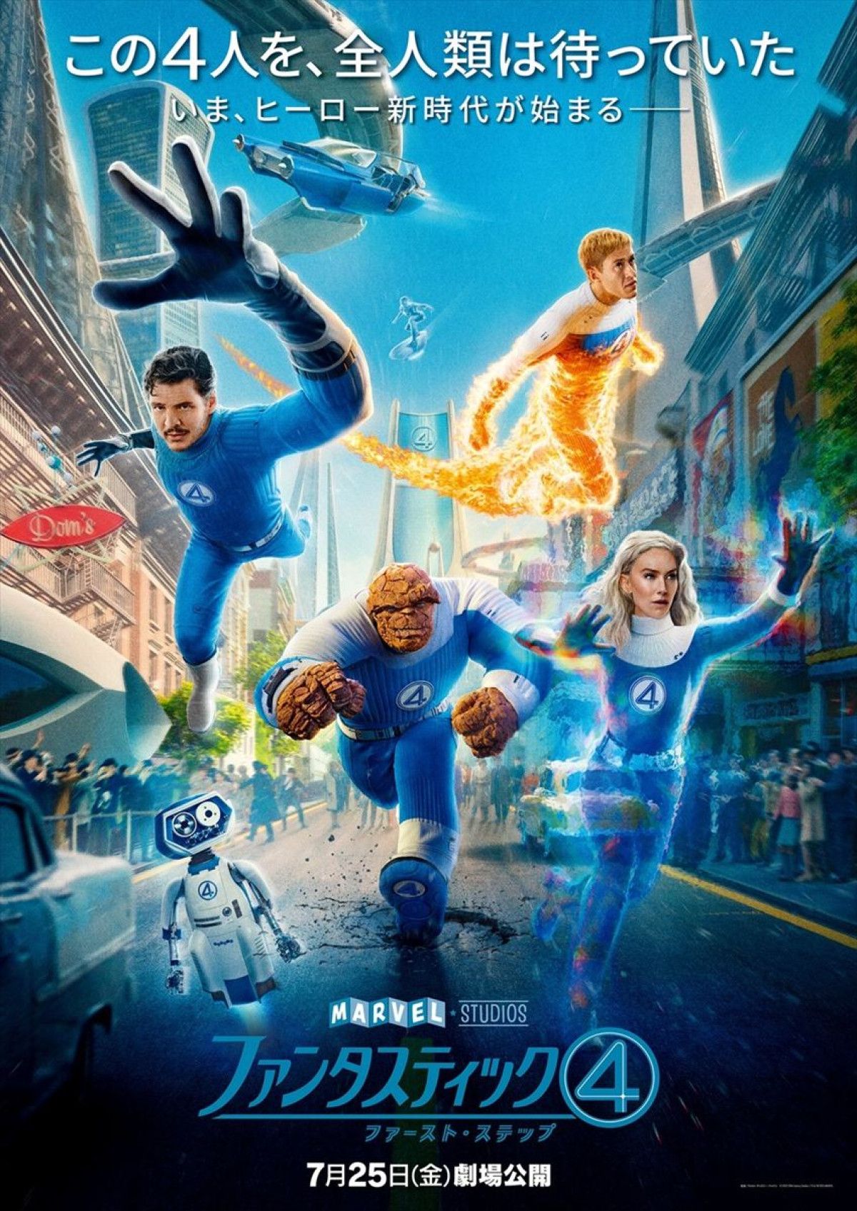 即日発送 MARVEL ファンタスティックフォー カミング・オブ・ギャラクタス 即日発送 MARVEL ファンタスティックフォー カミング・オブ