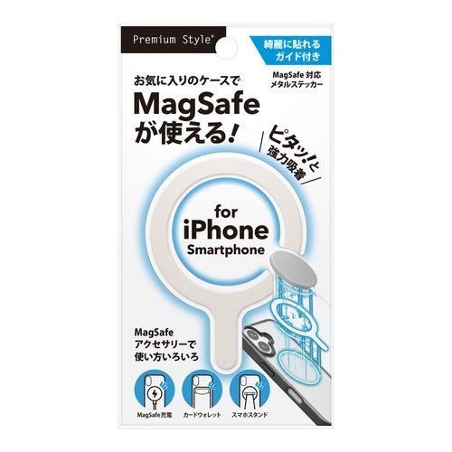 MagSafe対応 メタルステッカー（ベージュ）パッケージ