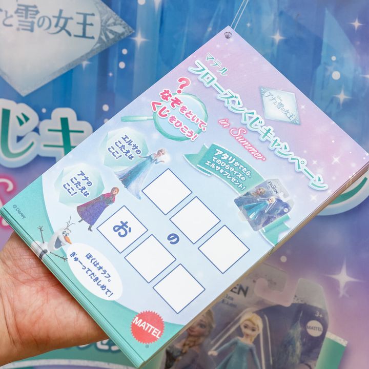 マテル ディズニー・アニメーション映画『アナと雪の女王』フローズンくじキャンペーン カード