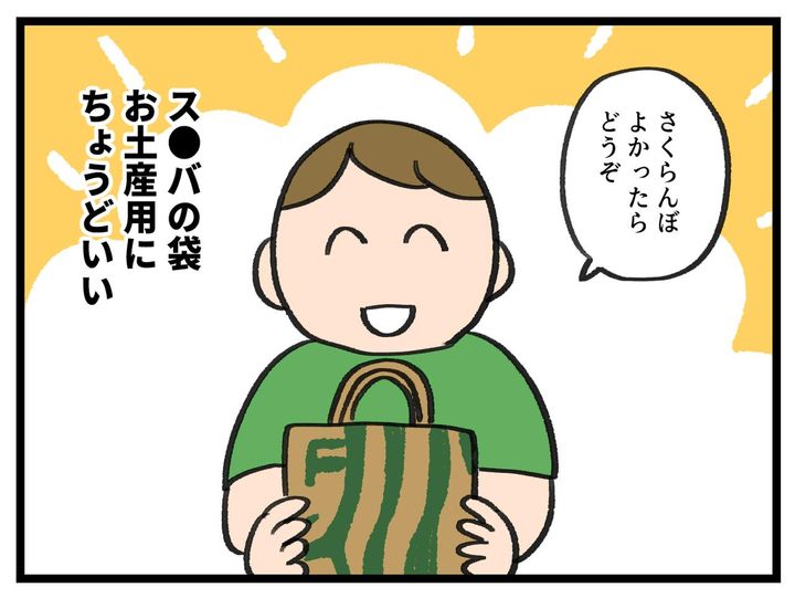 画像4: お土産袋