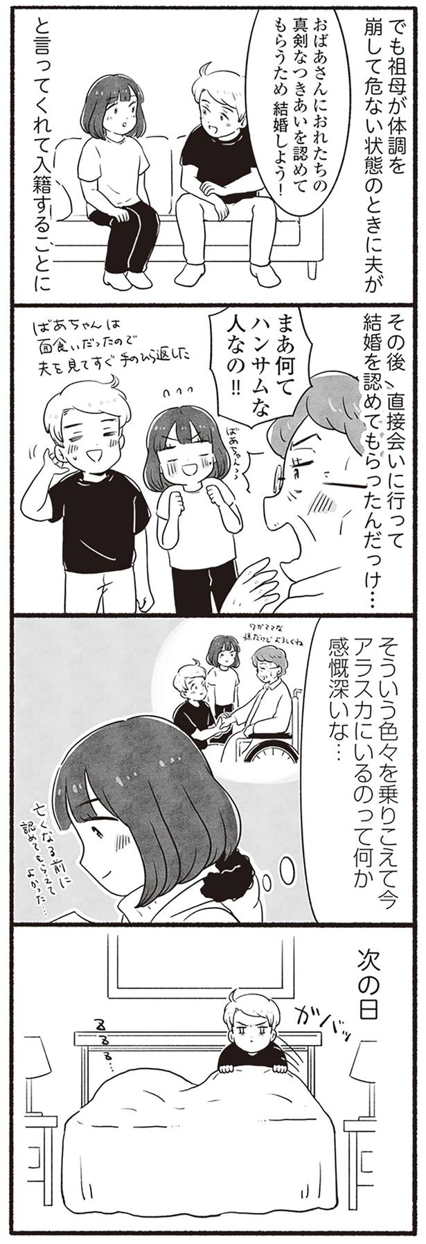 何か感慨深いな… （C）ざわじま れな／KADOKAWA