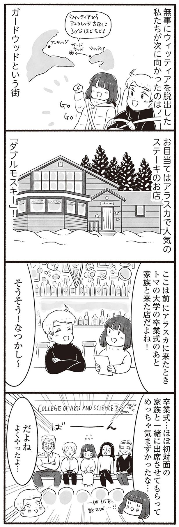 なつかし～ （C）ざわじま れな／KADOKAWA