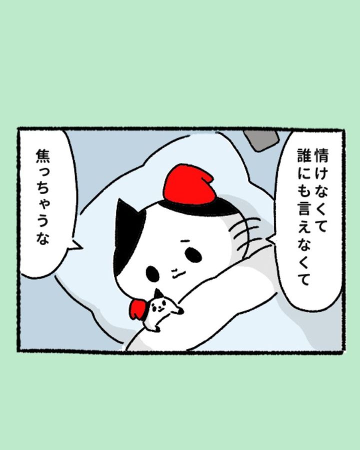 漫画「前に進むのって難しいな」のカット（Omayuさん提供）