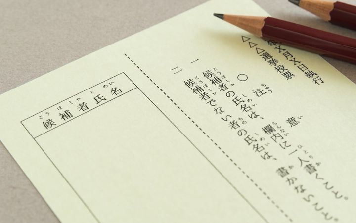 候補者名や政党名が記入された投票用紙の撮影画像をSNS上に投稿したら犯罪に該当？