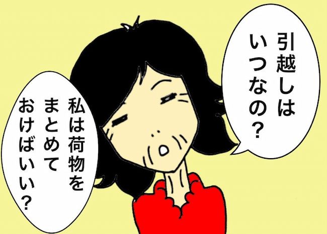 母の認知症介護日記／ワフウフ