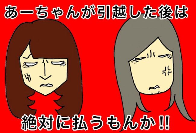 母の認知症介護日記／ワフウフ