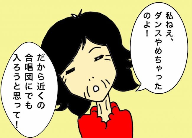 母の認知症介護日記／ワフウフ