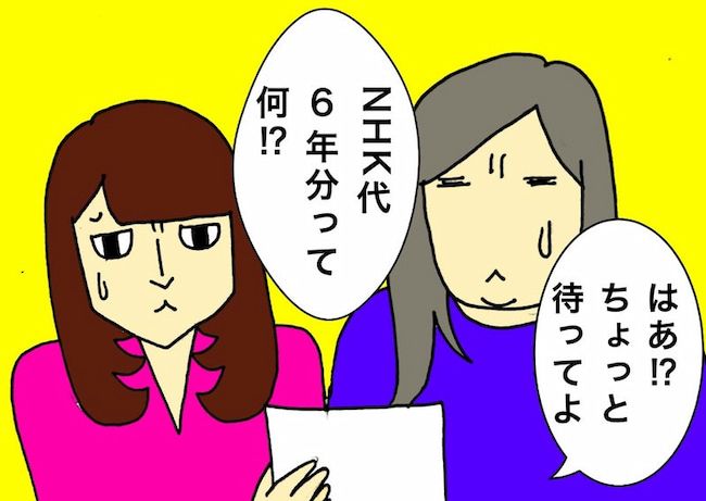 母の認知症介護日記／ワフウフ