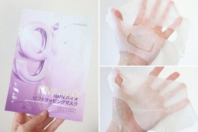 ナンバーズイン 9番 NMNバイオリフト ラッピングマスク