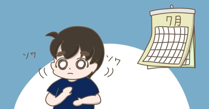 毎年、夏休みが近づくとソワソワする自閉症の息子（べっこうあめアマミさん作）