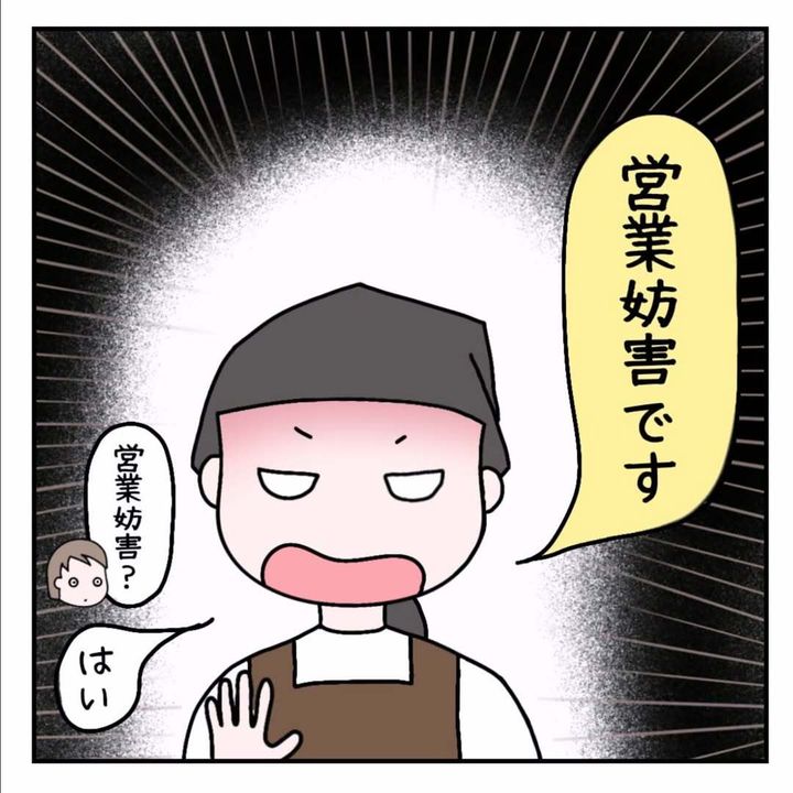 漫画「スキマバイト こんどはどこだ！」のカット（こもれびさん提供）
