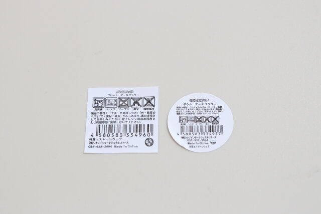 セリアのプレート アースフラワーとボウル アースフラワーのJAN