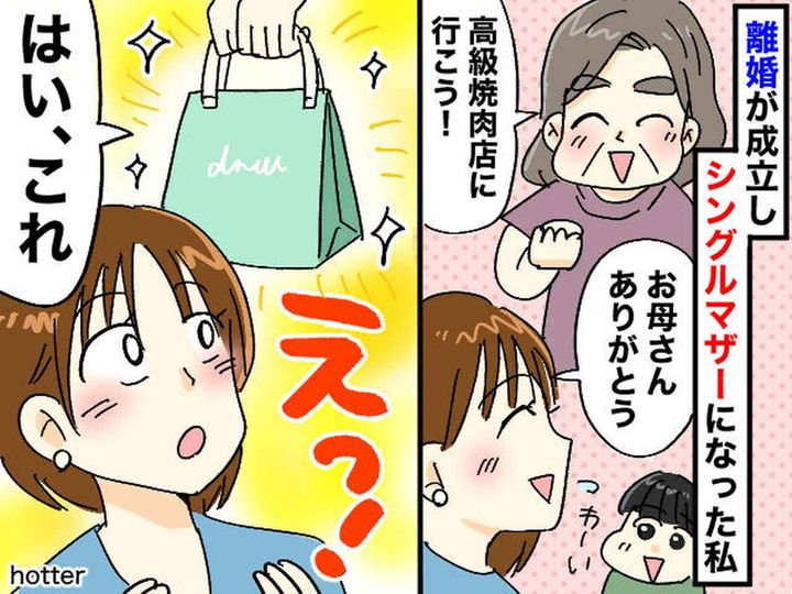 画像: ＜母は強し！＞母「離婚おめでとう」渡されたのは『元旦那より立派なダイヤの指輪』込められた想いに涙