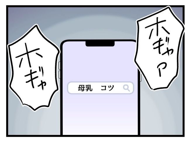 アンタなんて大キライ／神谷もち