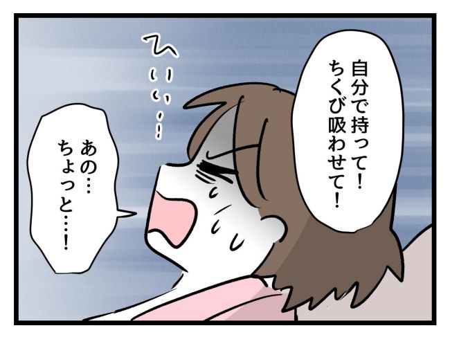 アンタなんて大キライ／神谷もち