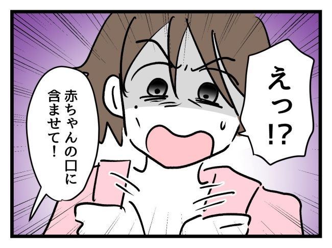 アンタなんて大キライ／神谷もち