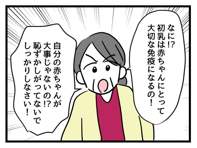 アンタなんて大キライ／神谷もち