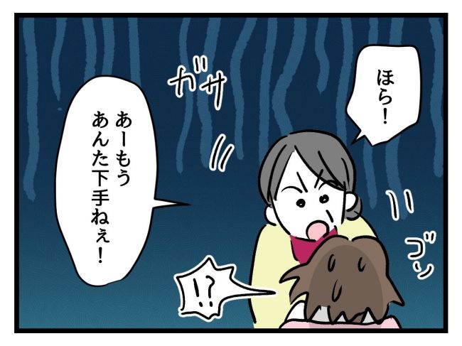 アンタなんて大キライ／神谷もち