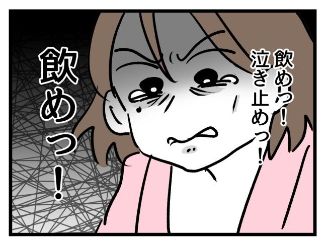 アンタなんて大キライ／神谷もち