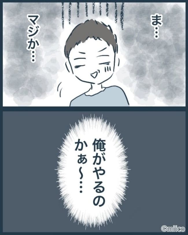 となりの庭に泣かされた／みぃ子