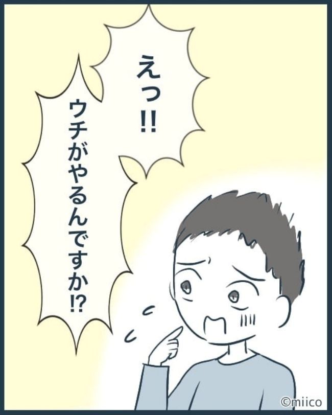 となりの庭に泣かされた／みぃ子