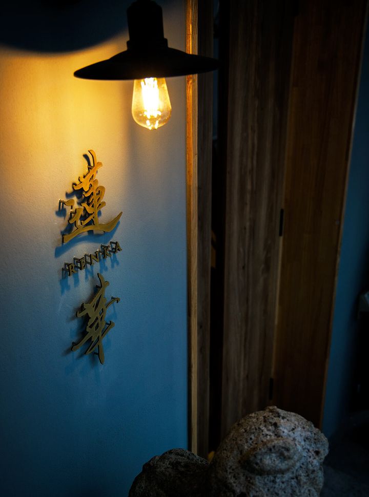 神泉『蓮華』の外観