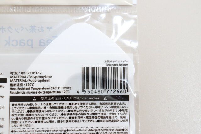 ダイソーのお茶パックホルダーのJANコード